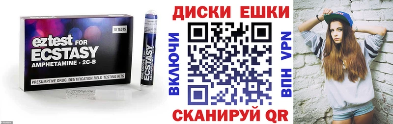 Экстази диски  Шацк 