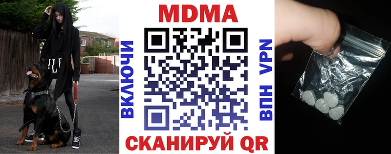 МЕГА рабочий сайт Шацк MDMA Molly