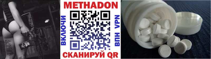 МЕТАДОН мёд  Шацк 