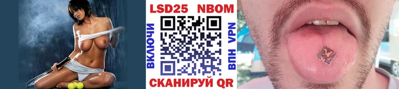 Марки 25I-NBOMe 1,8мг  Шацк 